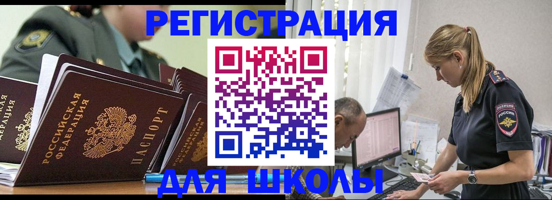 временная регистрация для всех в Заполярном